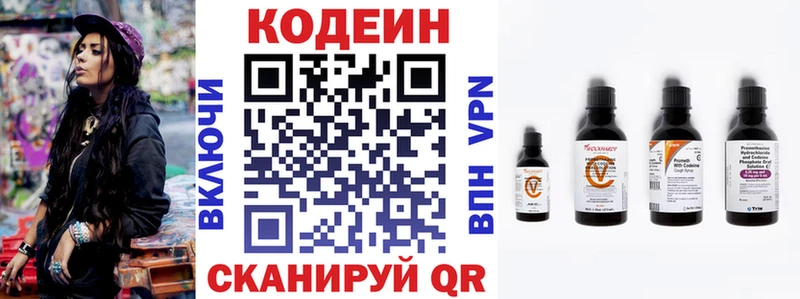 Кодеин напиток Lean (лин)  наркошоп  Белоозёрский 
